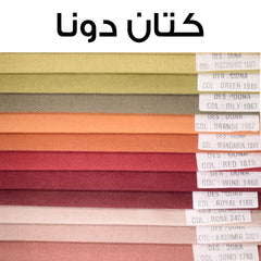 OF321-شيزلونج - 70×190 سم